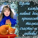 ღ❀Ирина Савичеваღღ