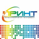 типография СПРИНТ в Барнауле