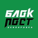 БлокПост Пятигорск