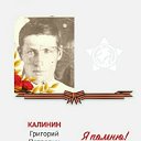 Галина Мейер (Калинина)