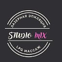 Studiomix42 LPG массаж