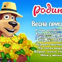 Игра РОДИНА