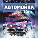 Автомойка19ru Усть Абакан