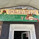 Семена У Ларисы