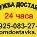 Ольга Служба доставки