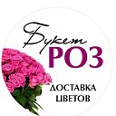 Букет Роз Доставка цветов Рубцовск