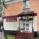 Магазин “Odetta” Калтан Мира, 28