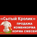 Сытый Кролик Магазин кормов