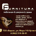 Фурнитура Бирск