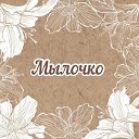 Мыло Ручной Работы Анна