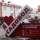 Закупки Садовод