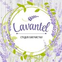 Студия биочистки LAVANTEL Воркута