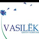 VASILЁК детский сад