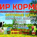 МИР КОРМОВ ОПТОВЫЕ ЦЕНЫ