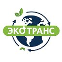 ООО Экотранс Таганрог