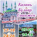 Туры В Казань Из Уфы