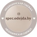 Медицинская одежда BY