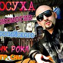 Дима Косуха Dmitriy KosogovskiY