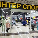 ИНТЕР СПОРТ Димитровград