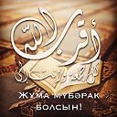 ТОО ИскраАктобе Кушкинбаев Берик