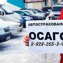 АВТОСТРАХОВАНИЕ ОСАГО