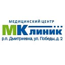 МКлиник Рп-Дмитриевка