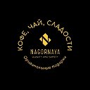 “Nagornaya” Фирменный магазин