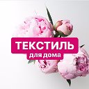 Елена Лактионова-Текстиль