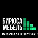 Торгово-Офисный Центр БИРЮСА