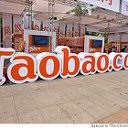 Taobao Таобао Посредник