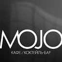 Кафе бар MOJO