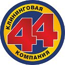 Стирка ковров 44 Химчистка мебели