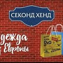 Секонд  хенд На Подлесной