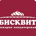 Бисквит пекарня-кондитерская