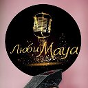 Майя -maya Певица