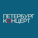 Петербург Концерт