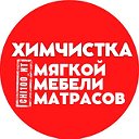 ХИМЧИСТКА МЯГКОЙ МЕБЕЛИ-МАТРАСОВ