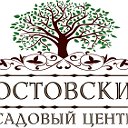 Питомник сад Ростовский