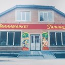 Минимаркет Галина