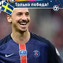 Zlatan IBRAHIMOVIC