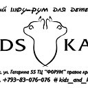 Kids and Kats Детский шоу - рум