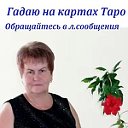 Светлана Гаврилова