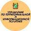 Управление Территориальной политики