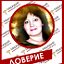 Елена Иркутск