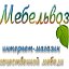 Мебельвоз интернет-магазин мебели