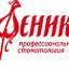 Феникс стоматология