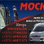 Игорь Москва - ПМР