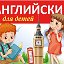 РепетиторEnglish Лакинск