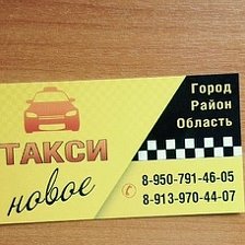Междугороднее такси из рабочего поселка Муромцево (Омская область)