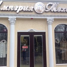 Империя меха ленинградская площадь 3 омск фото